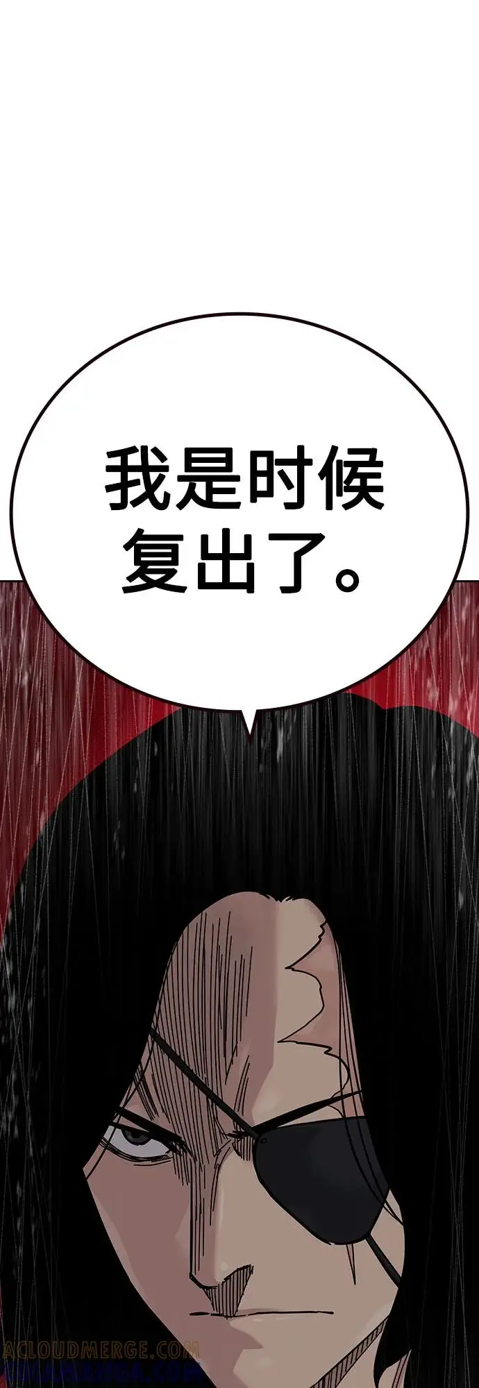 漫画《街头生存手册》[第3季] 第18话第105张图