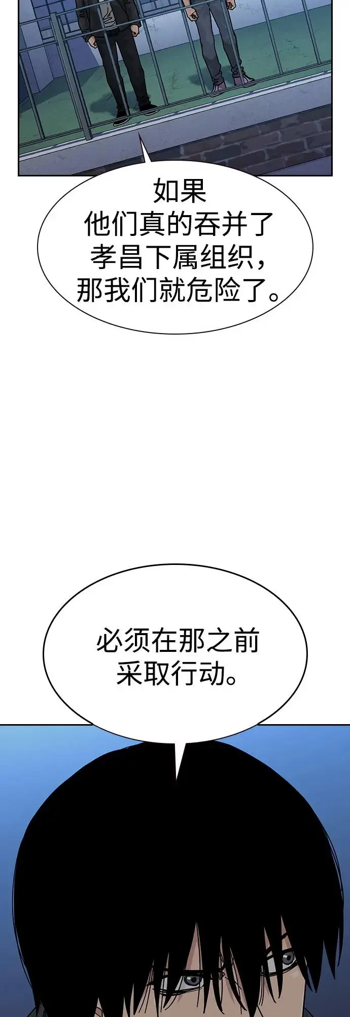 漫画《街头生存手册》[第3季] 第18话第107张图