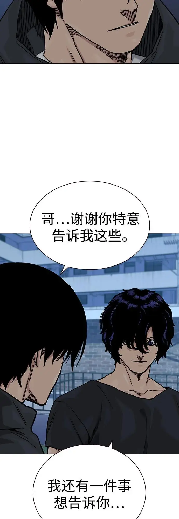 漫画《街头生存手册》[第3季] 第18话第108张图