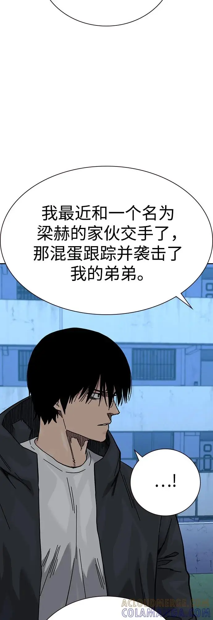 漫画《街头生存手册》[第3季] 第18话第109张图
