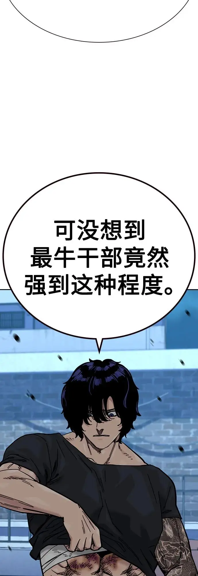 漫画《街头生存手册》[第3季] 第18话第111张图