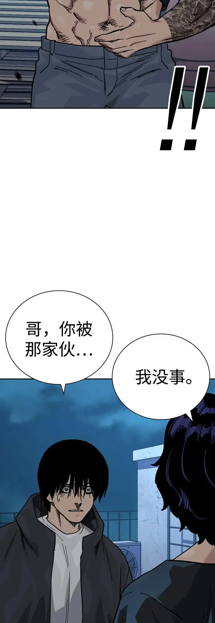 漫画《街头生存手册》[第3季] 第18话第112张图