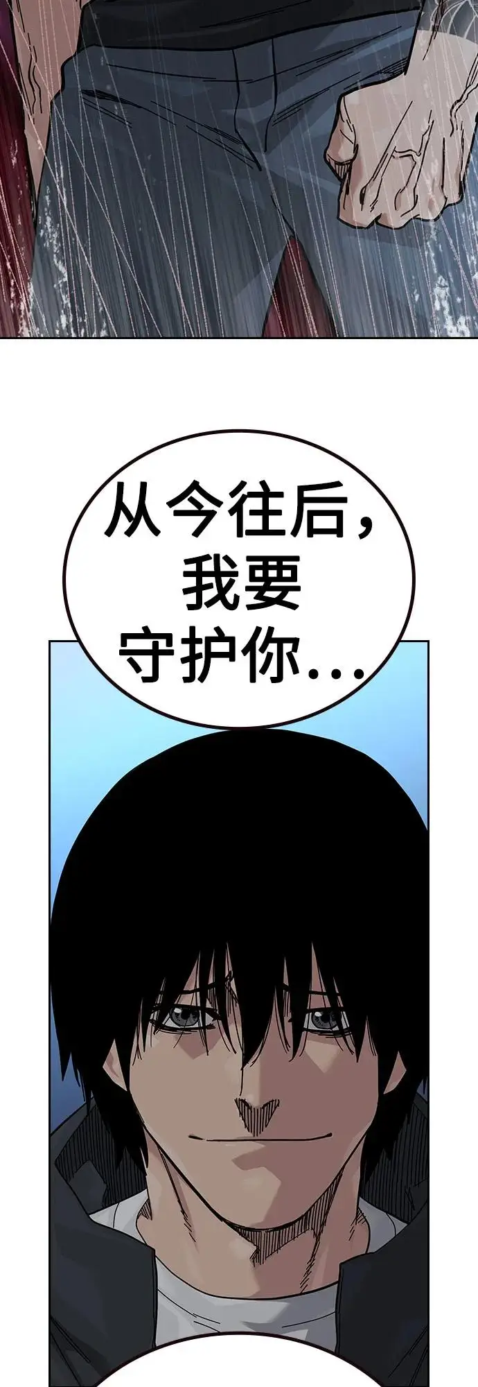 漫画《街头生存手册》[第3季] 第18话第115张图