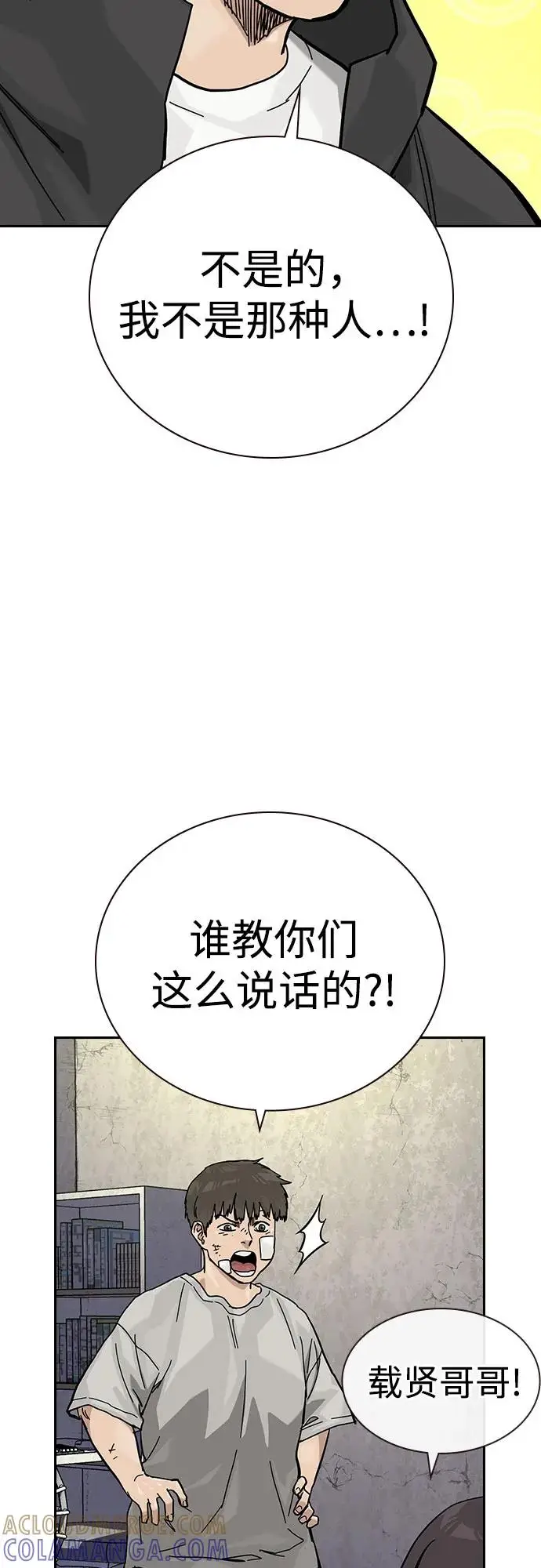 漫画《街头生存手册》[第3季] 第18话第13张图