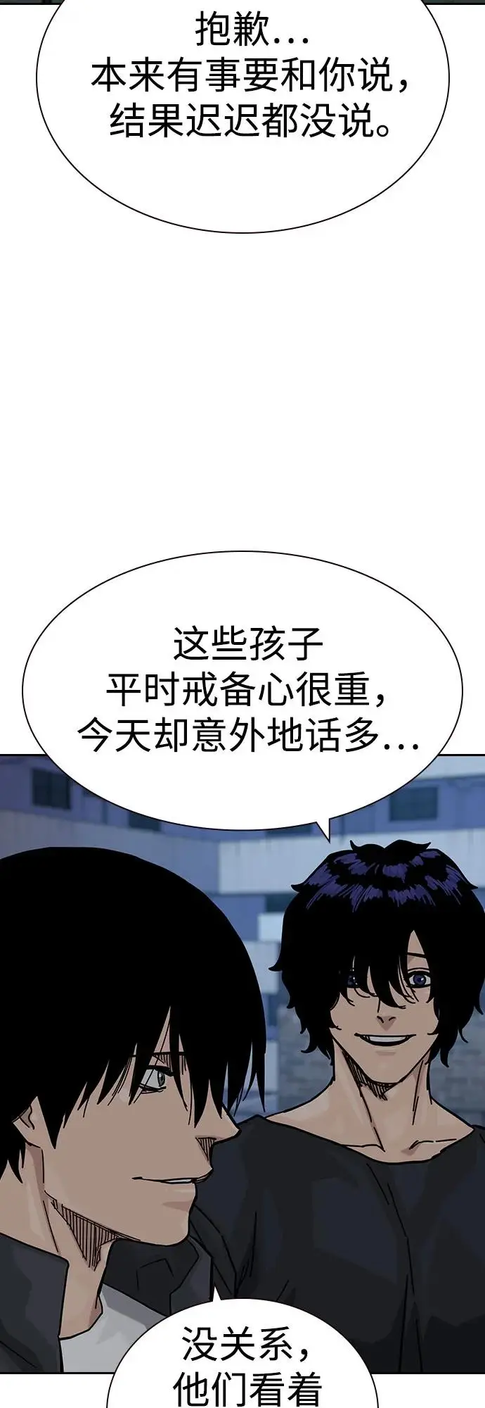 漫画《街头生存手册》[第3季] 第18话第23张图