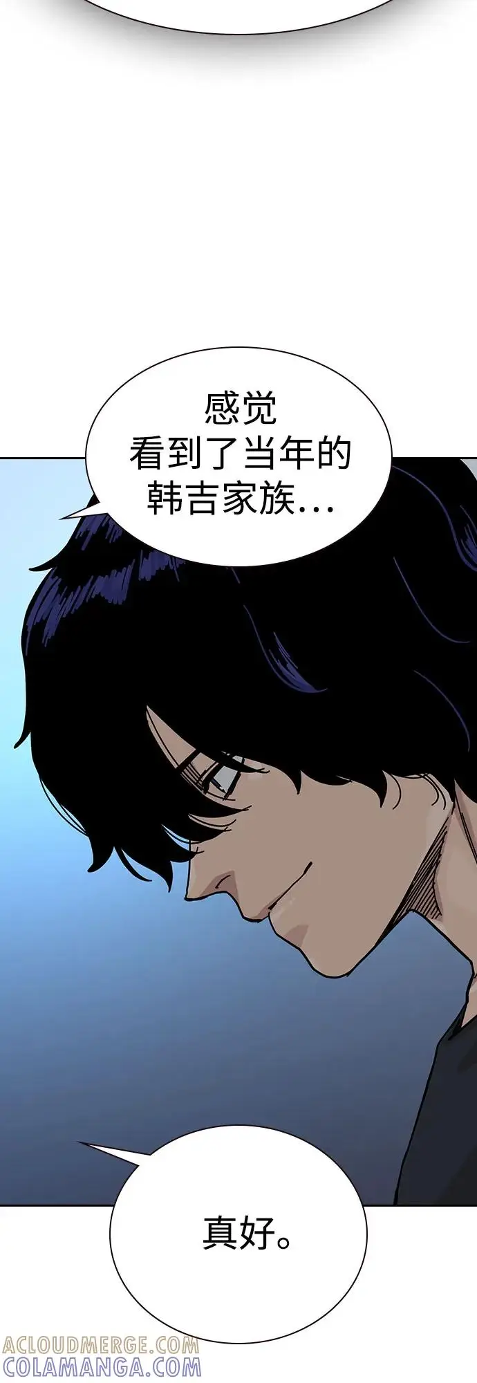 漫画《街头生存手册》[第3季] 第18话第25张图