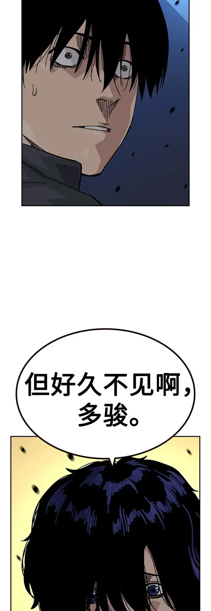 漫画《街头生存手册》[第3季] 第18话第3张图