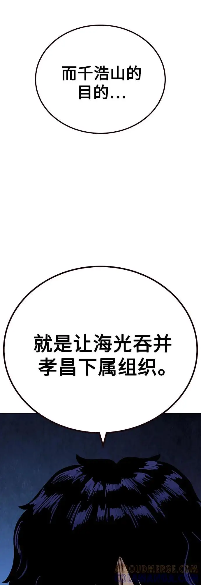 漫画《街头生存手册》[第3季] 第18话第37张图