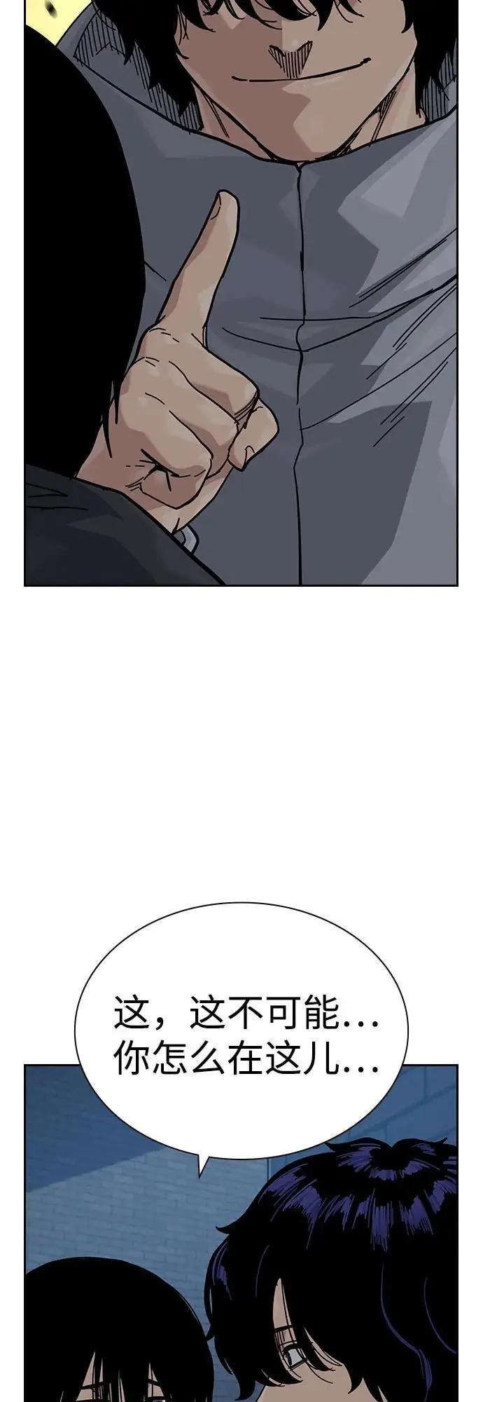 漫画《街头生存手册》[第3季] 第18话第4张图