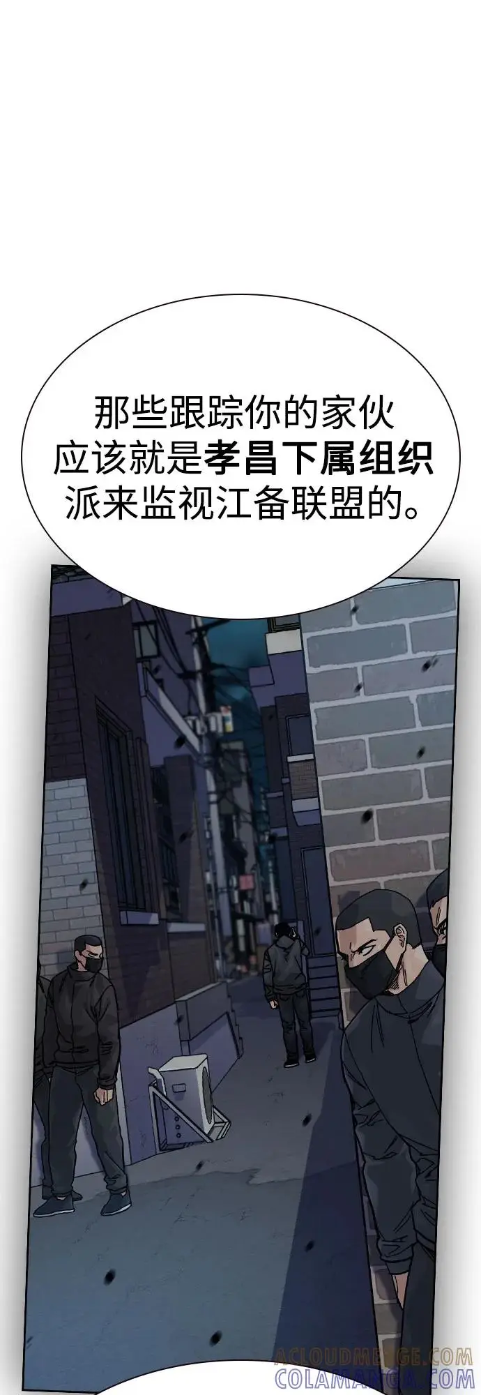漫画《街头生存手册》[第3季] 第18话第41张图