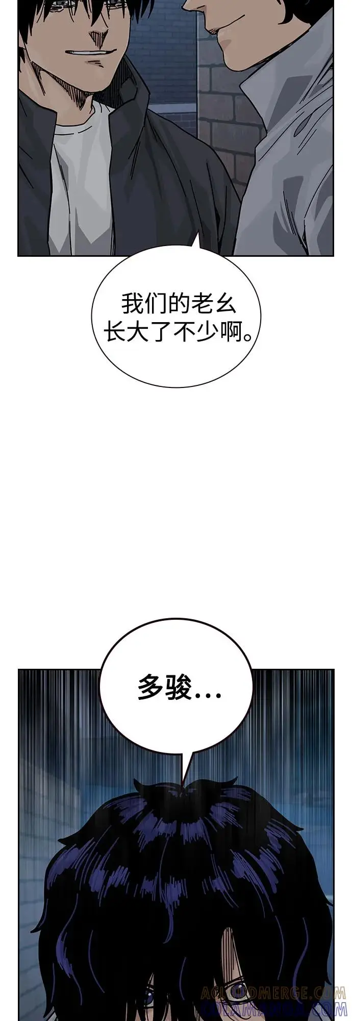 漫画《街头生存手册》[第3季] 第18话第5张图