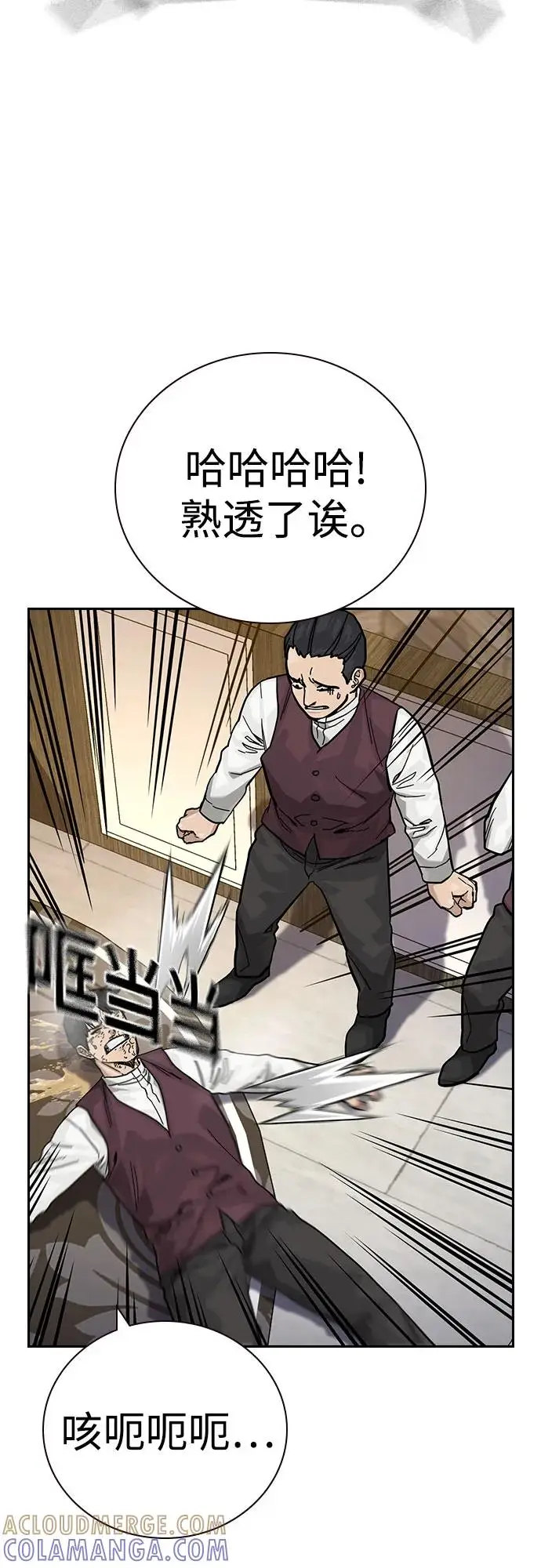漫画《街头生存手册》[第3季] 第18话第57张图