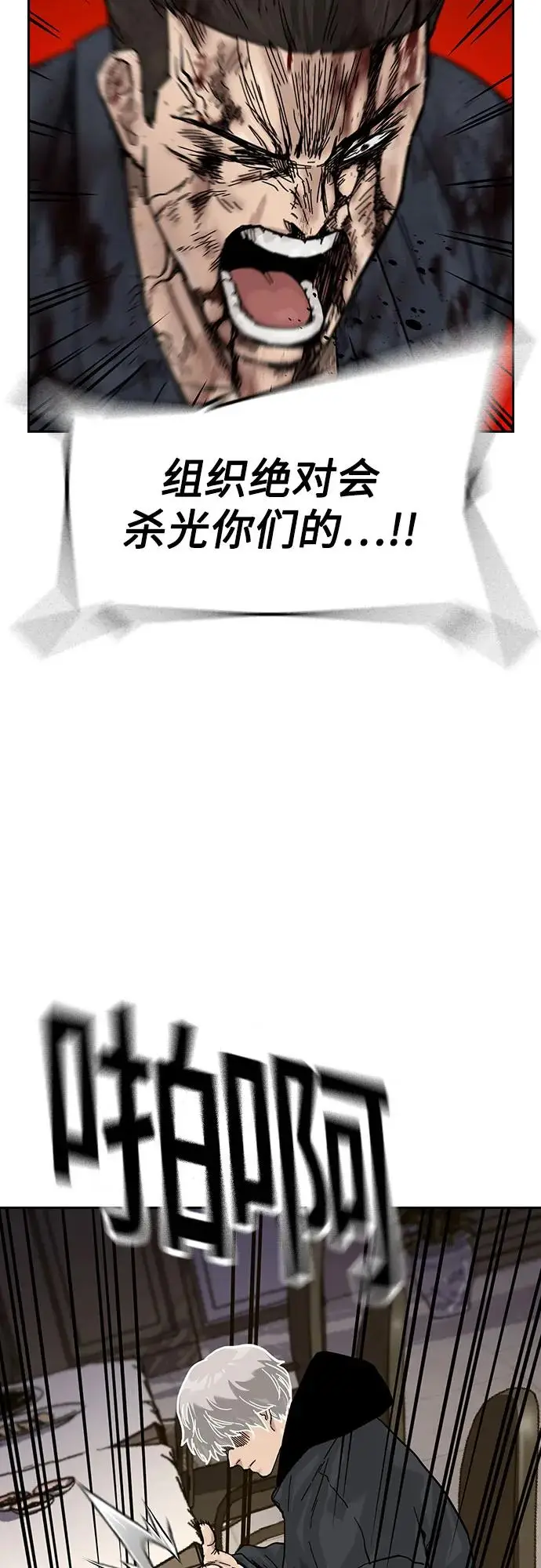 漫画《街头生存手册》[第3季] 第18话第67张图