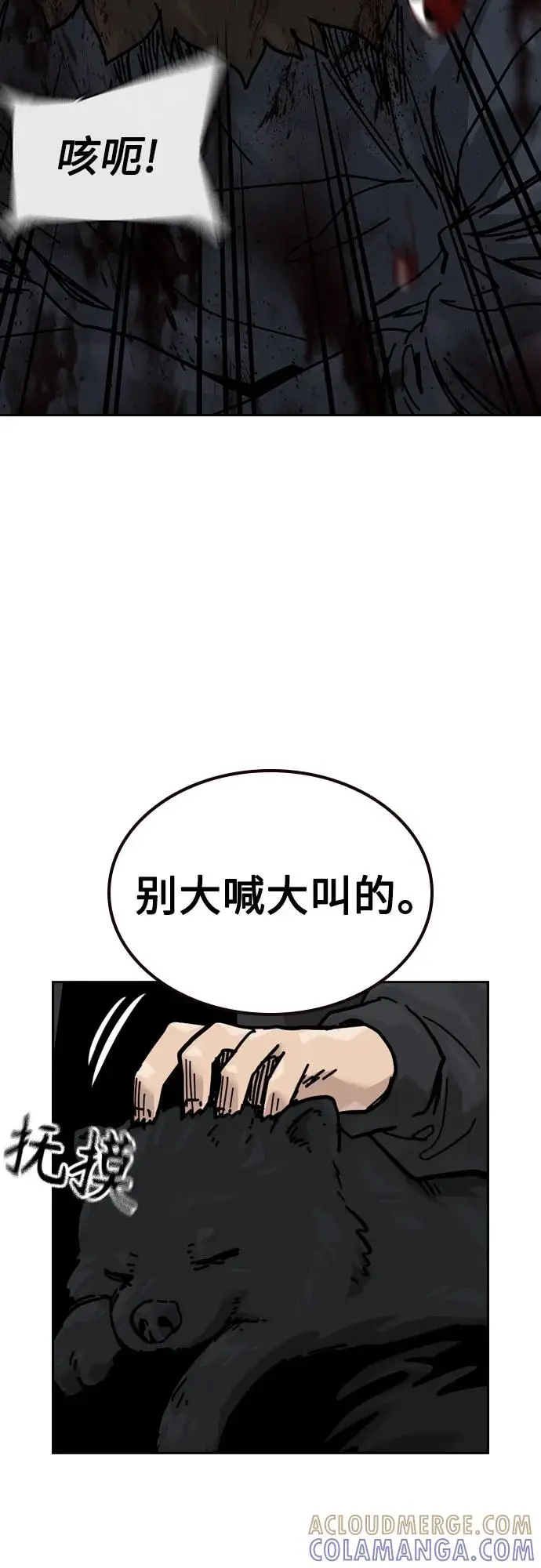 漫画《街头生存手册》[第3季] 第18话第69张图