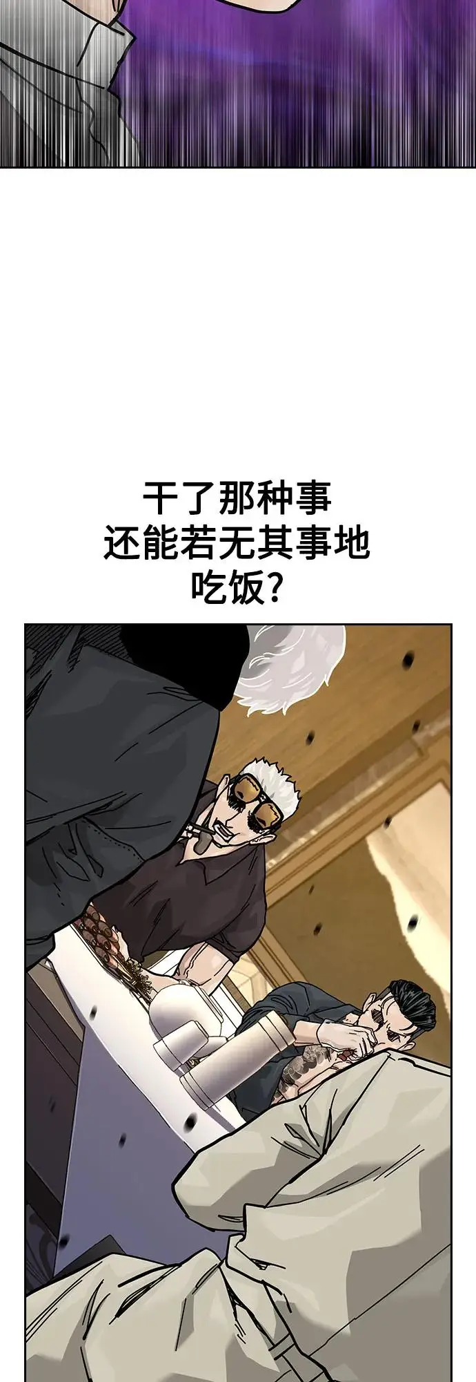 漫画《街头生存手册》[第3季] 第18话第72张图