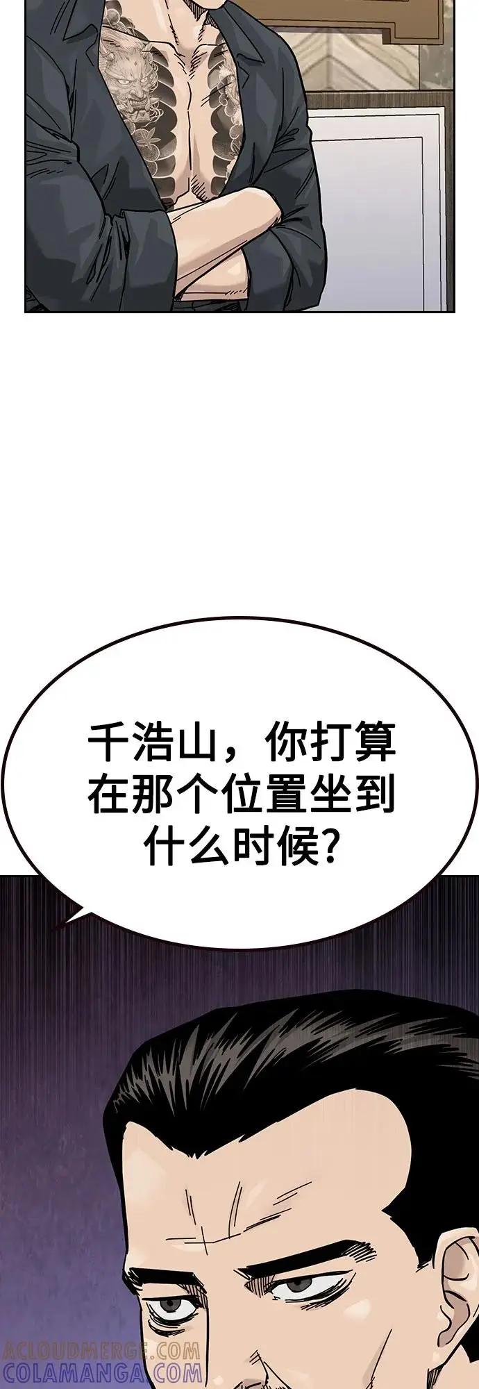漫画《街头生存手册》[第3季] 第18话第81张图