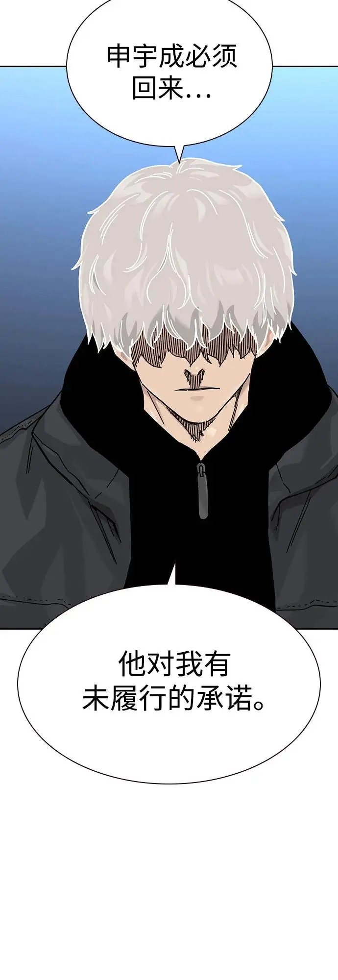 漫画《街头生存手册》[第3季] 第18话第87张图