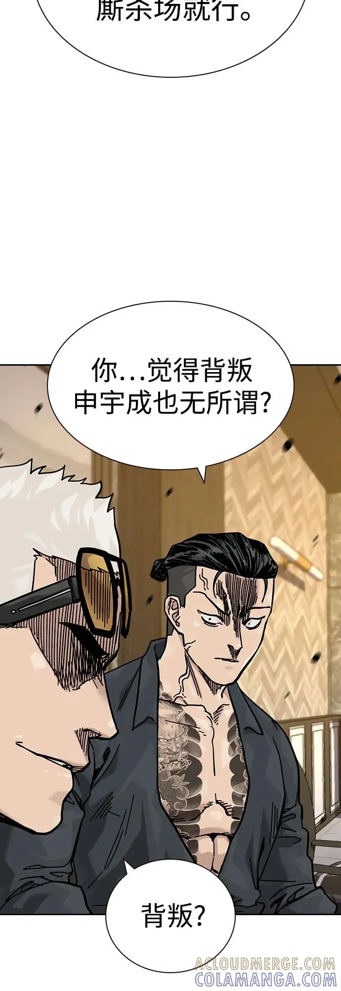 漫画《街头生存手册》[第3季] 第18话第89张图