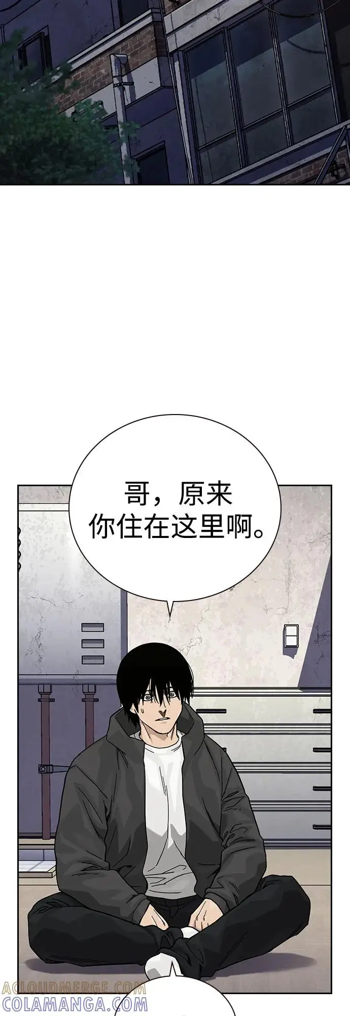 漫画《街头生存手册》[第3季] 第18话第9张图