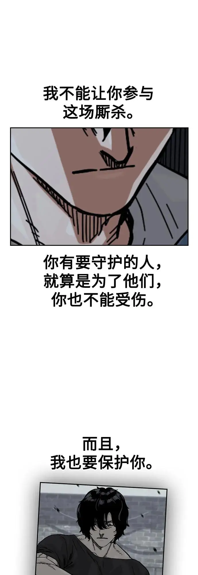 《街头生存手册》[第3季] 第19话图10