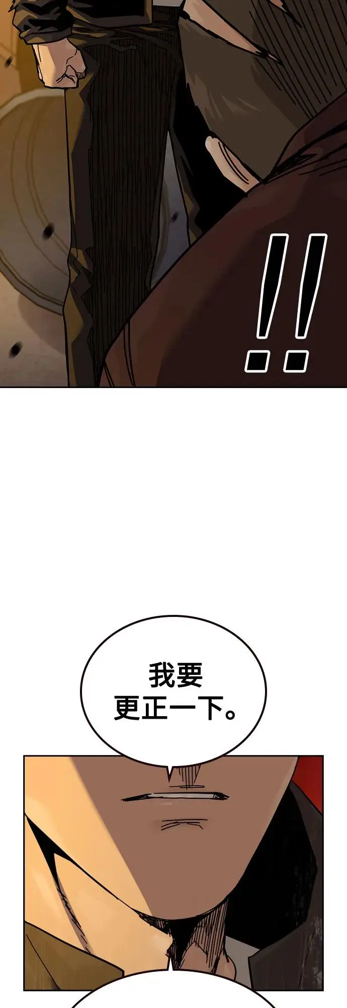 《街头生存手册》[第3季] 第19话图106