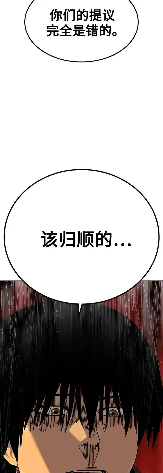 《街头生存手册》[第3季] 第19话图107