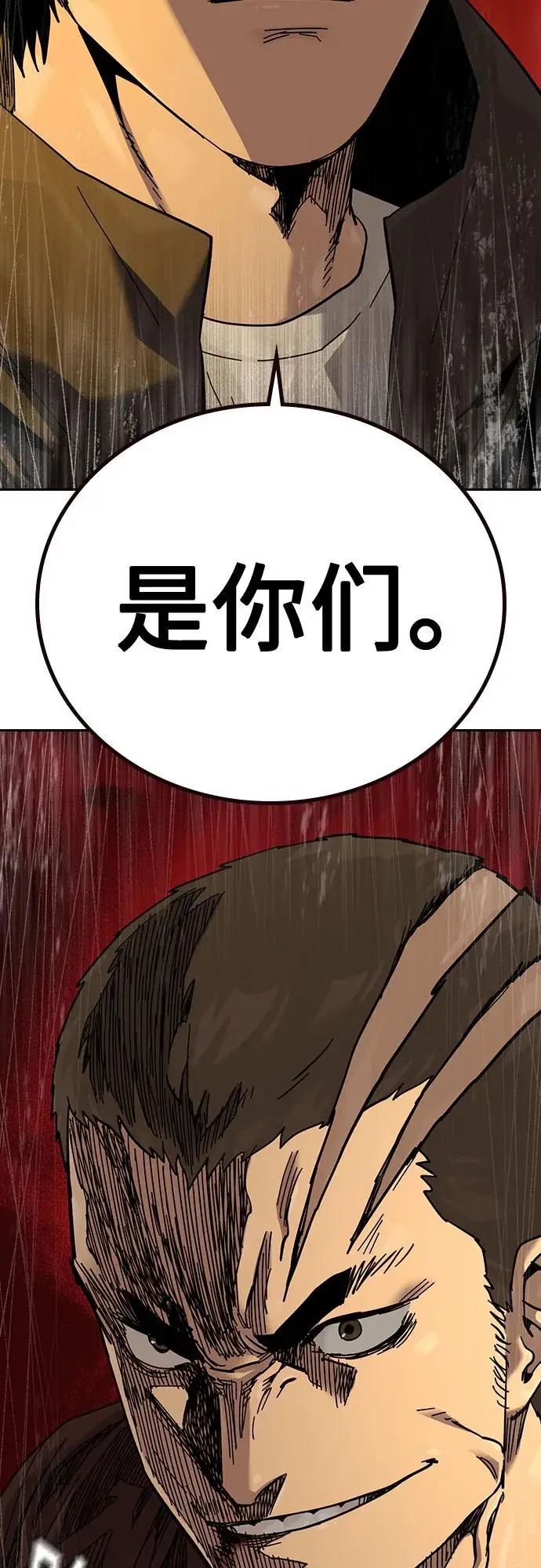 《街头生存手册》[第3季] 第19话图108