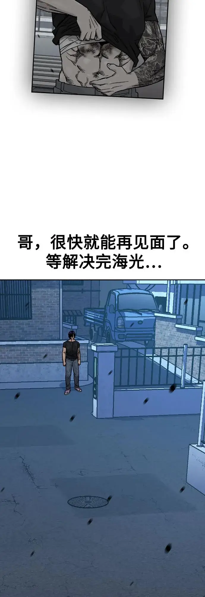 《街头生存手册》[第3季] 第19话图11