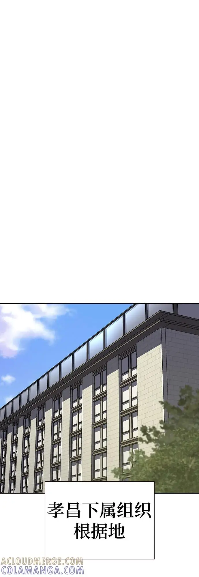 《街头生存手册》[第3季] 第19话图13