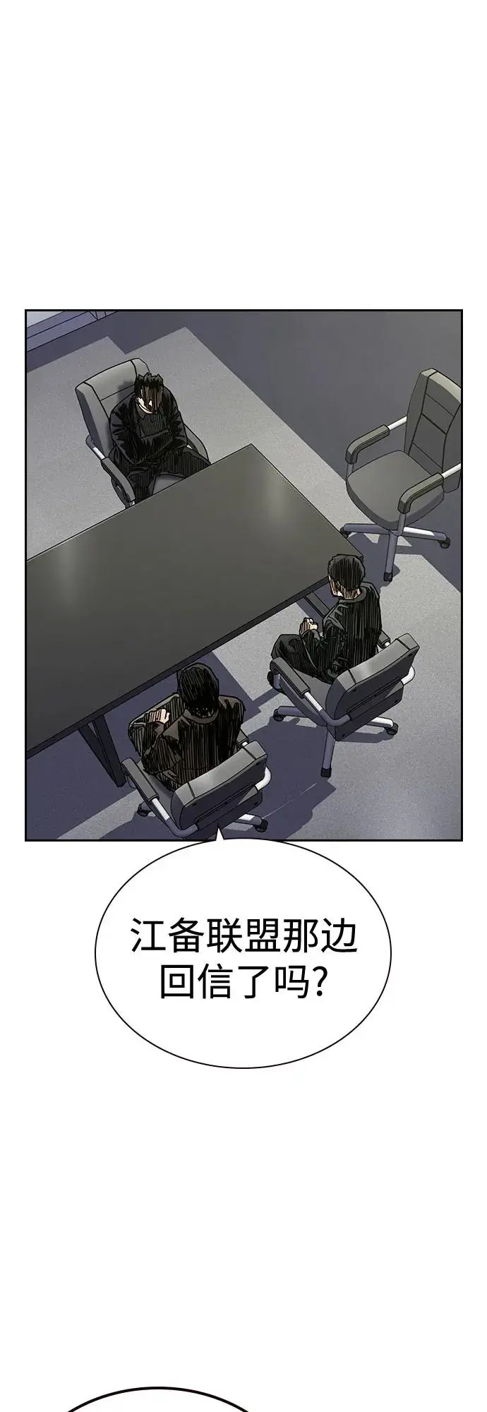 《街头生存手册》[第3季] 第19话图14