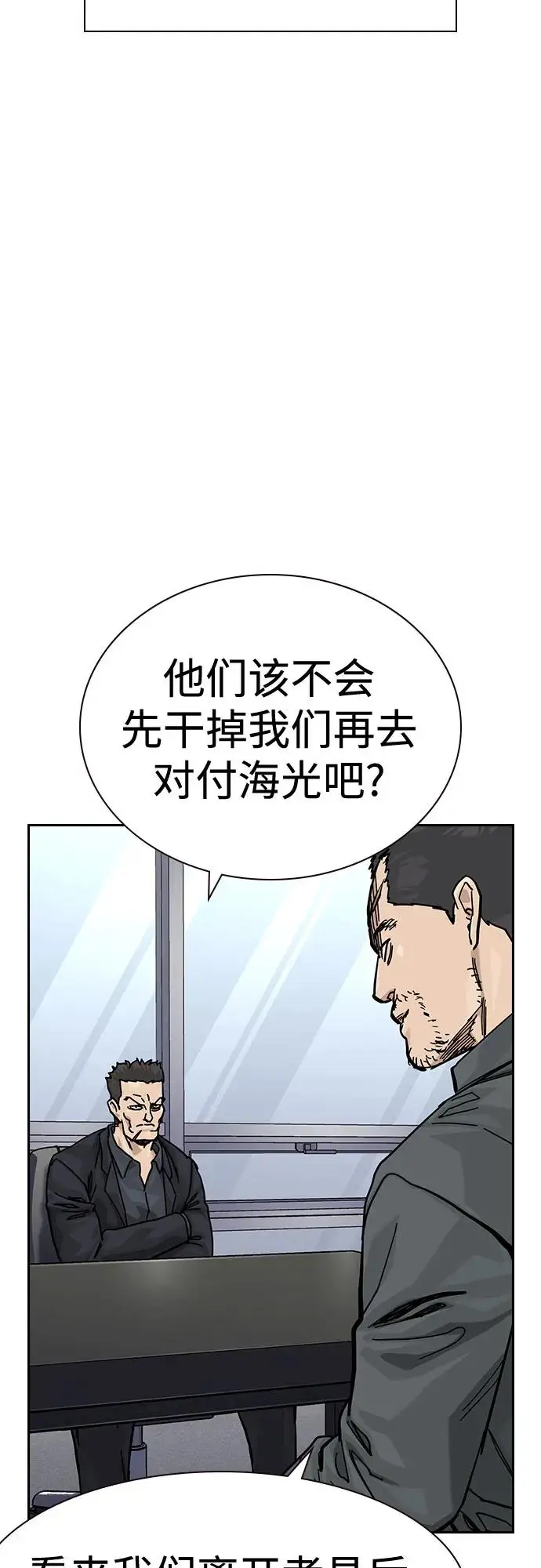 《街头生存手册》[第3季] 第19话图16