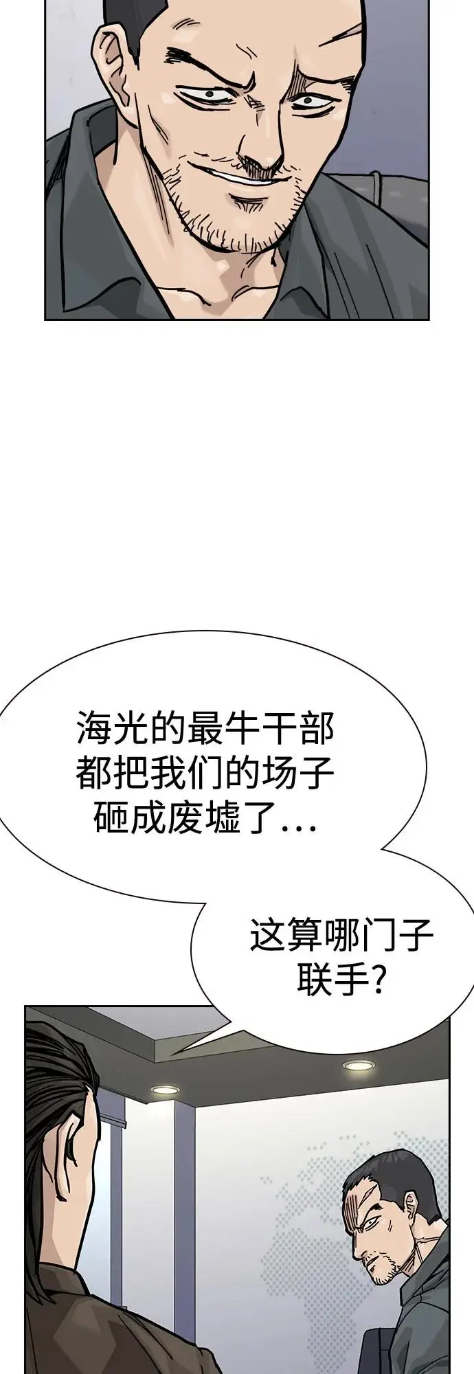 《街头生存手册》[第3季] 第19话图19