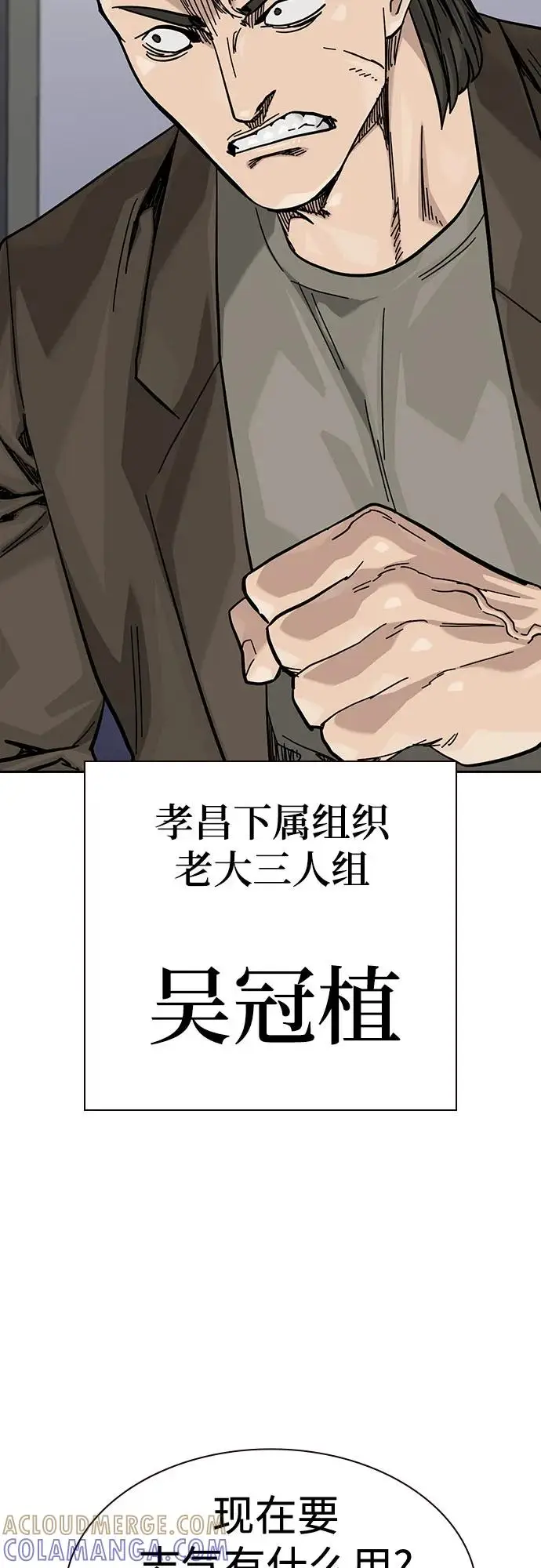《街头生存手册》[第3季] 第19话图21