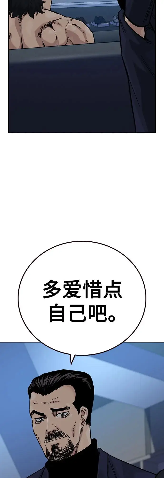 《街头生存手册》[第3季] 第19话图30