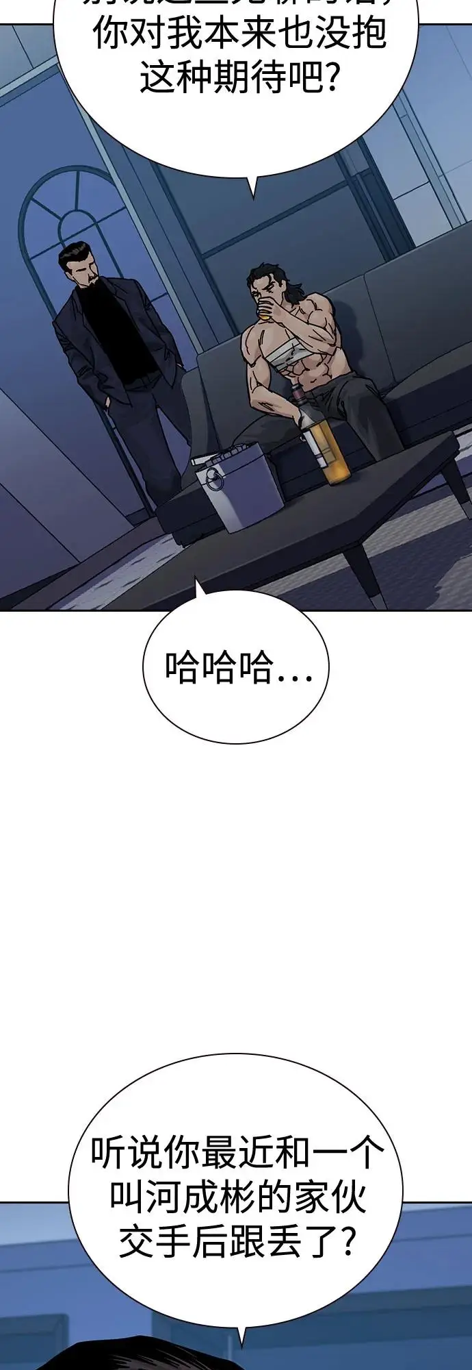 《街头生存手册》[第3季] 第19话图32