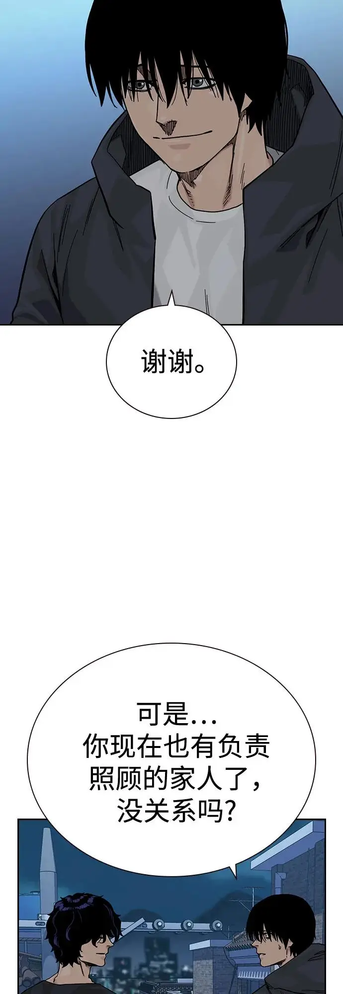 《街头生存手册》[第3季] 第19话图4