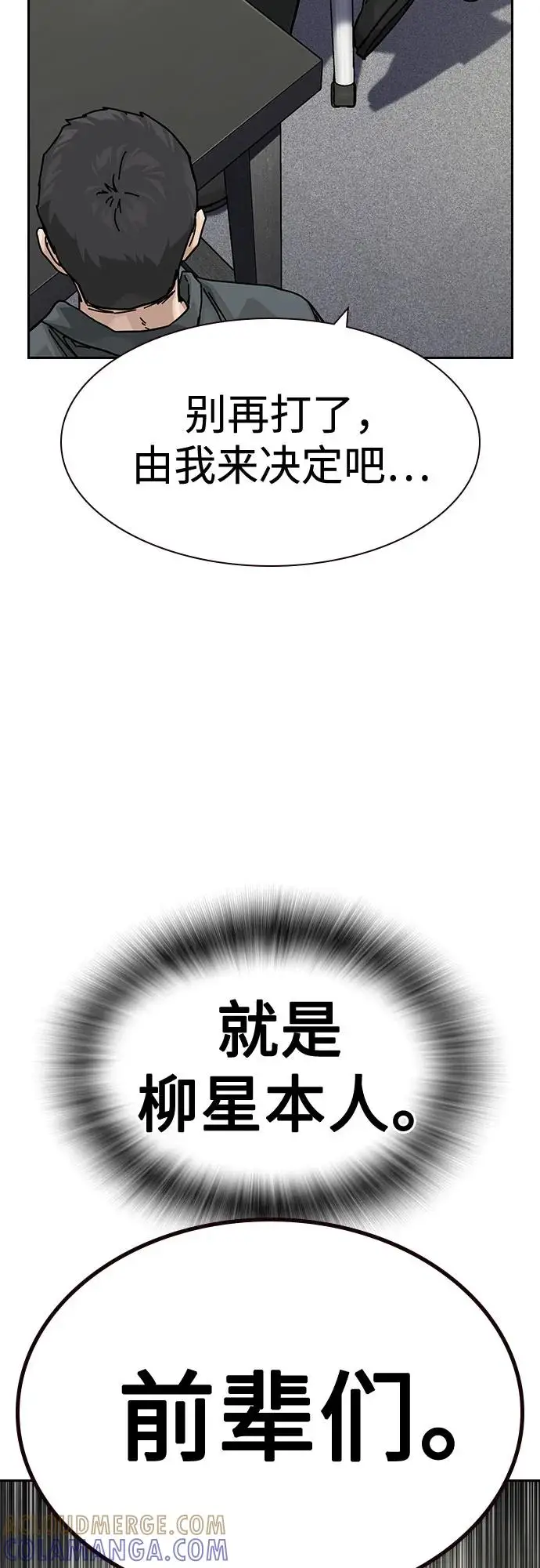 《街头生存手册》[第3季] 第19话图45