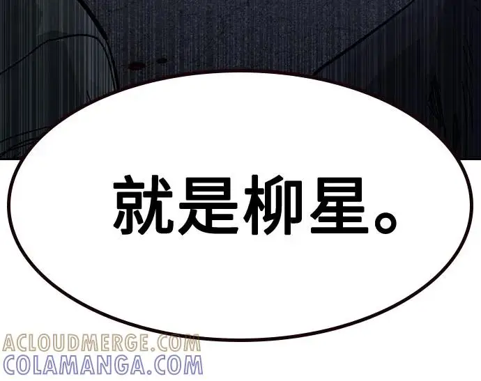 《街头生存手册》[第3季] 第19话图49