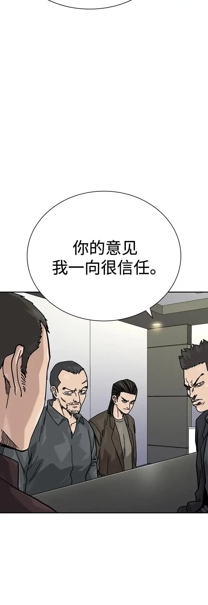 《街头生存手册》[第3季] 第19话图51
