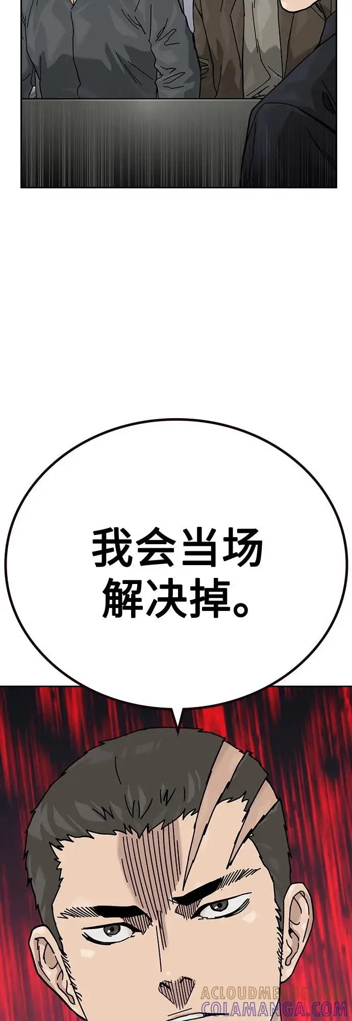 《街头生存手册》[第3季] 第19话图61