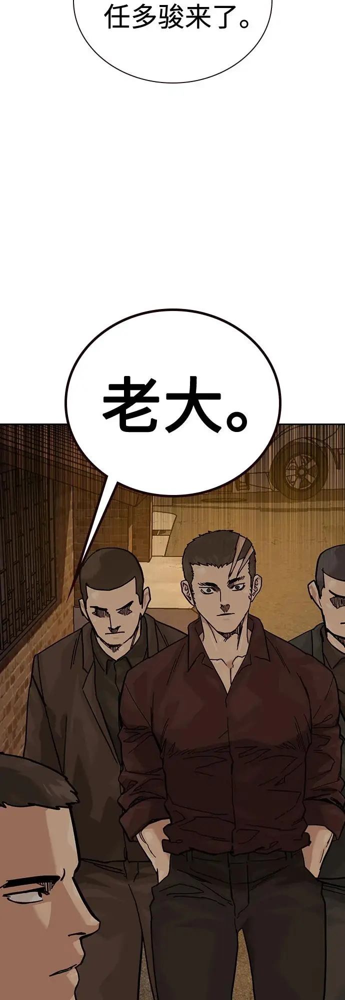 《街头生存手册》[第3季] 第19话图66