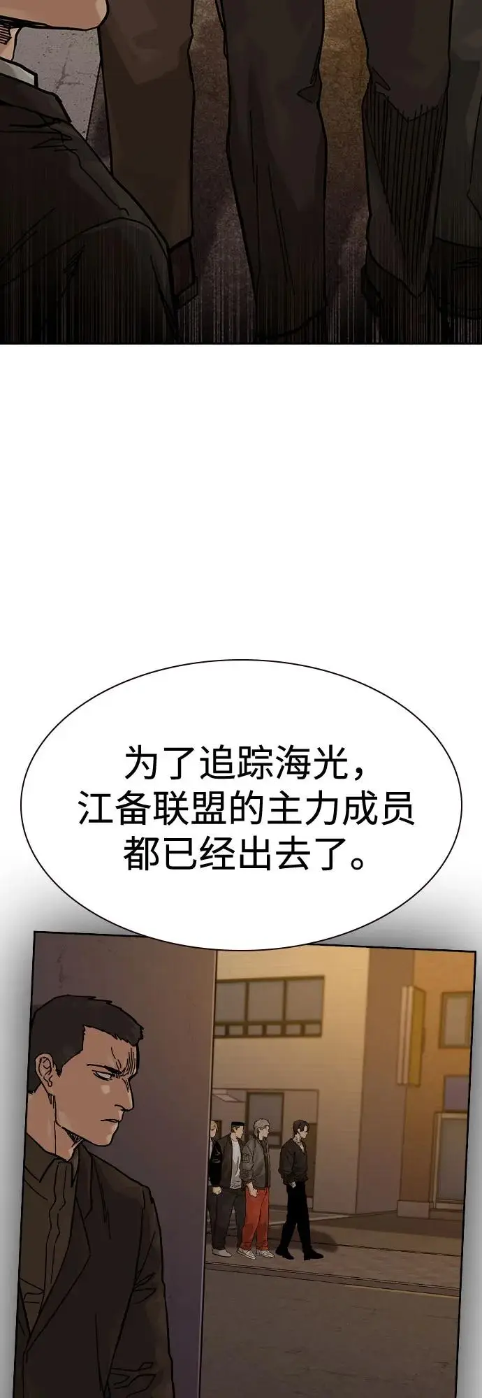 《街头生存手册》[第3季] 第19话图67