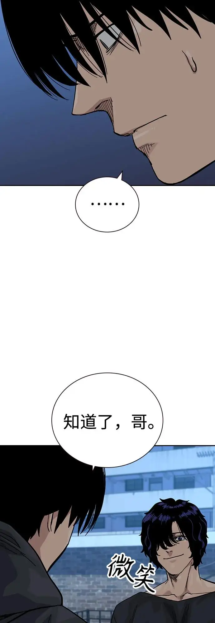 《街头生存手册》[第3季] 第19话图7