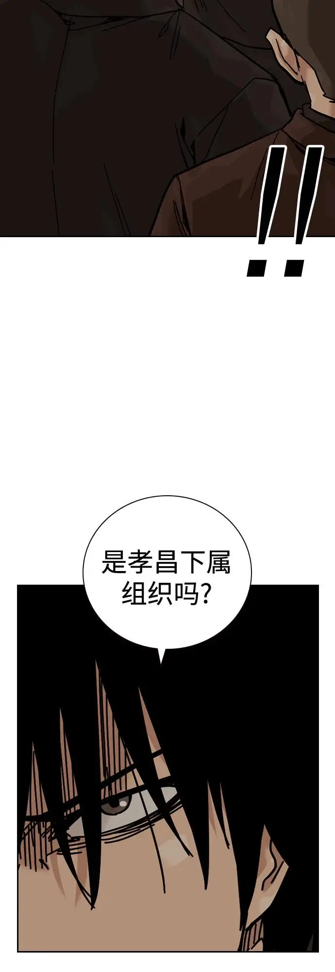 《街头生存手册》[第3季] 第19话图74