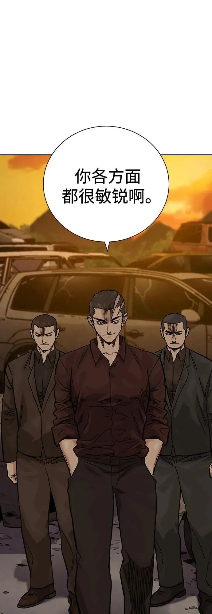 《街头生存手册》[第3季] 第19话图75