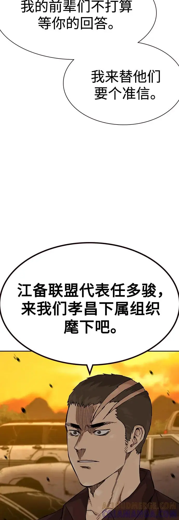 《街头生存手册》[第3季] 第19话图77