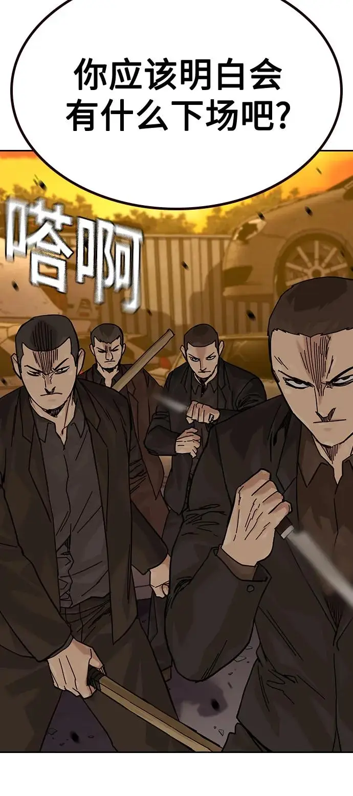 《街头生存手册》[第3季] 第19话图82