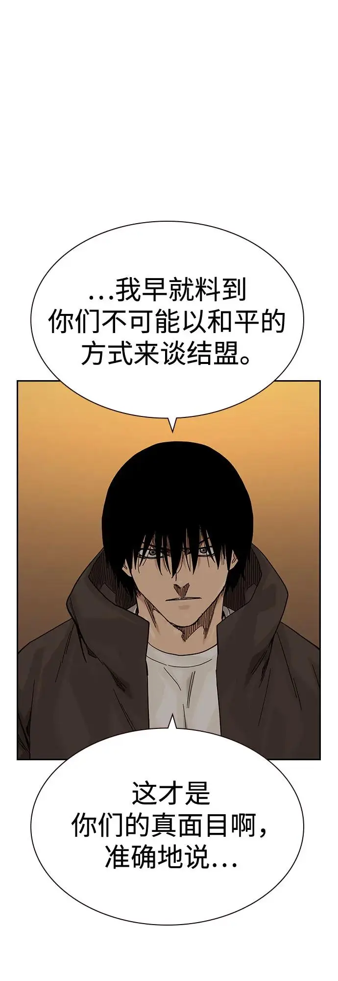 《街头生存手册》[第3季] 第19话图83