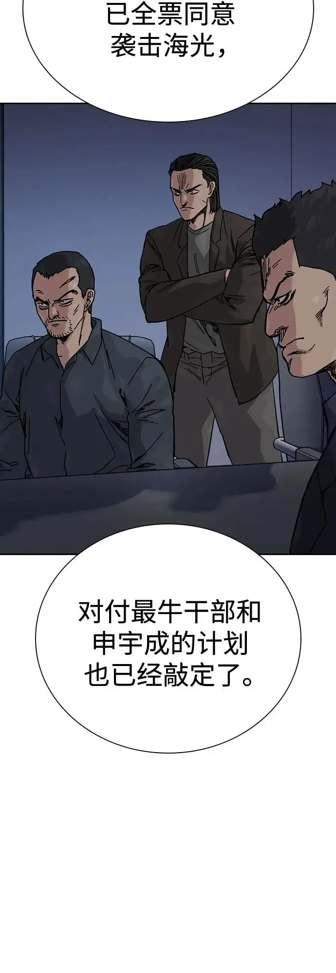 《街头生存手册》[第3季] 第20话图110