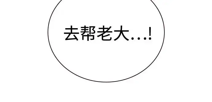 《街头生存手册》[第3季] 第20话图23
